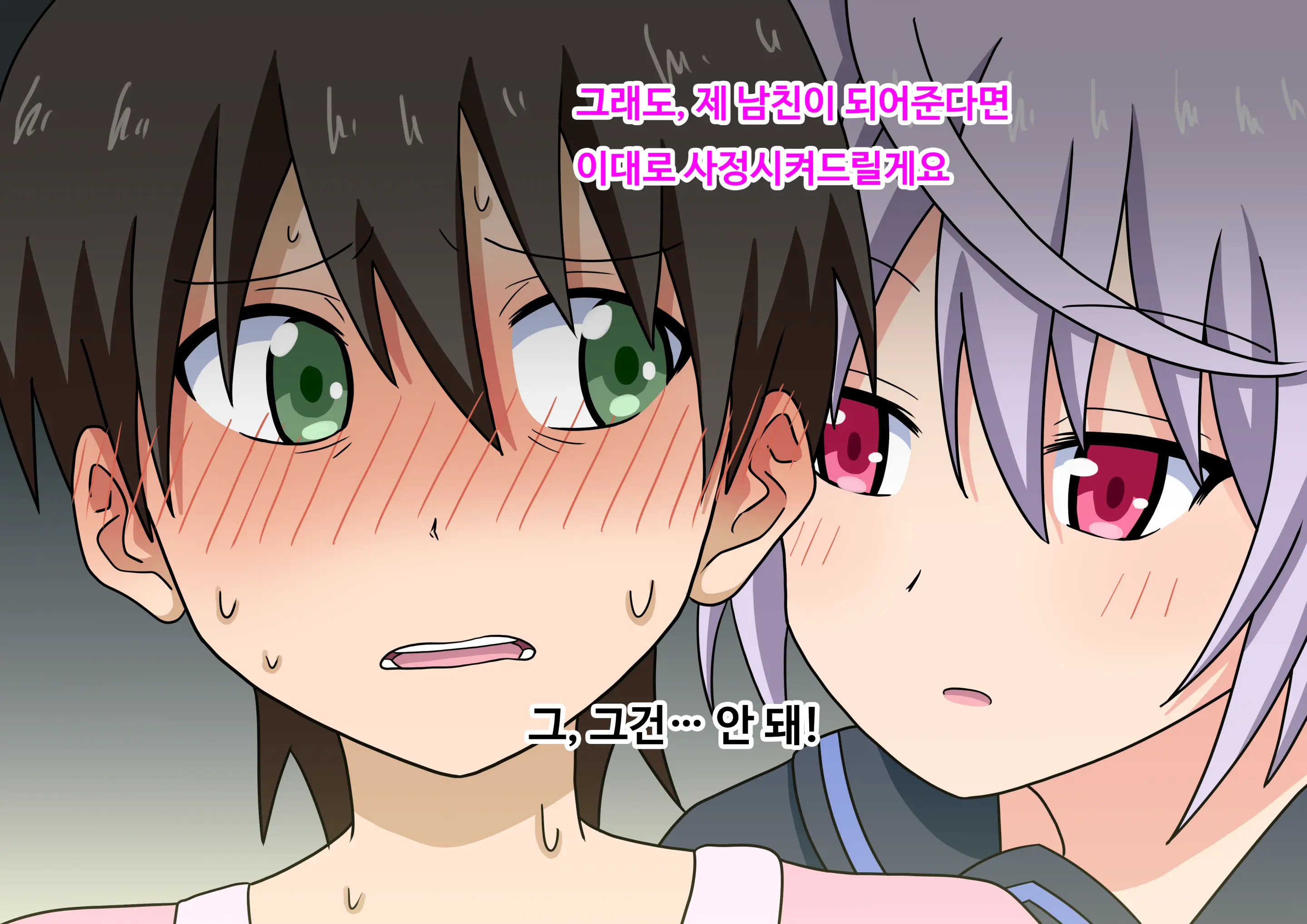Mitari No Sono Ep.41~68